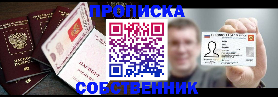 регистрация для школы в Наволоках