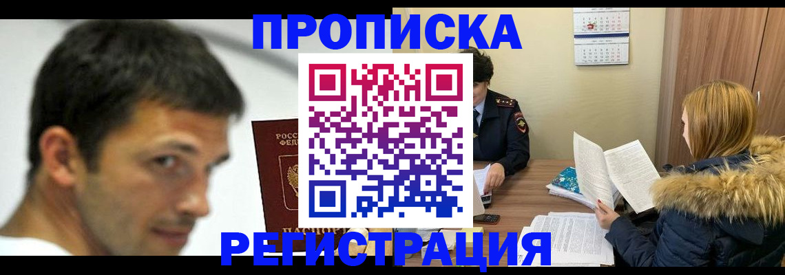 временная регистрация госуслуги в Наволоках
