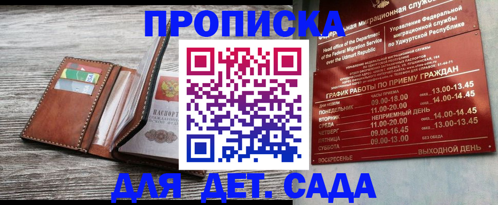 прописка поиск в Наволоках