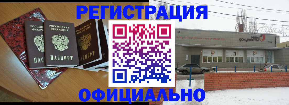 прописка для кредита в Наволоках