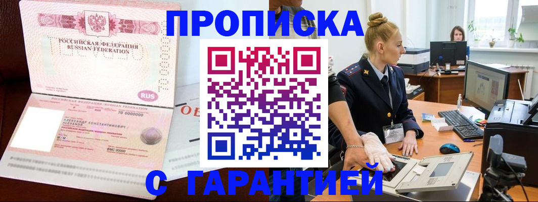 временная регистрация гарантия в Наволоках